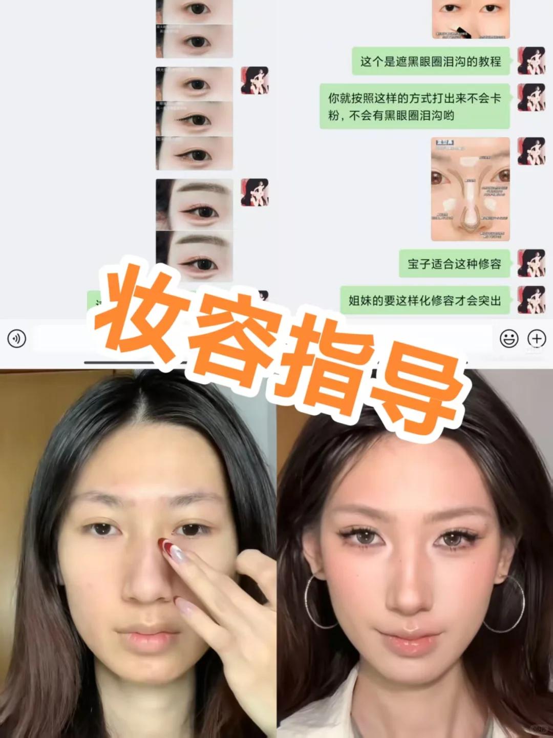 长脸换头如呼吸一般简单、我太想教长脸姐妹