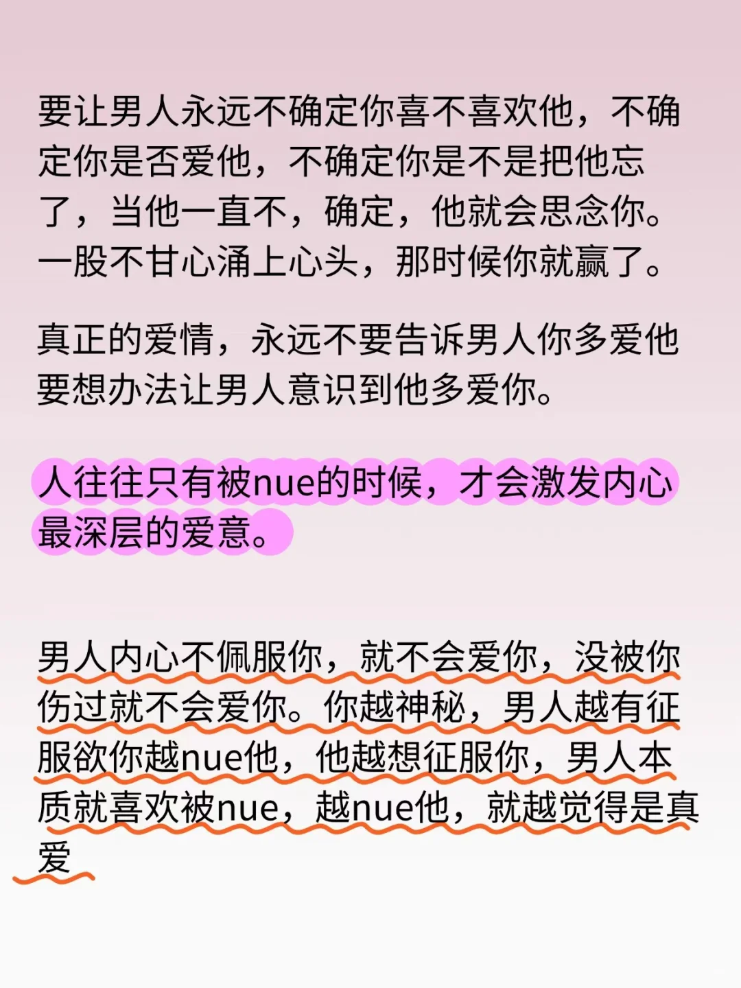给男人强烈的刺激、他才会产生爱情的感觉