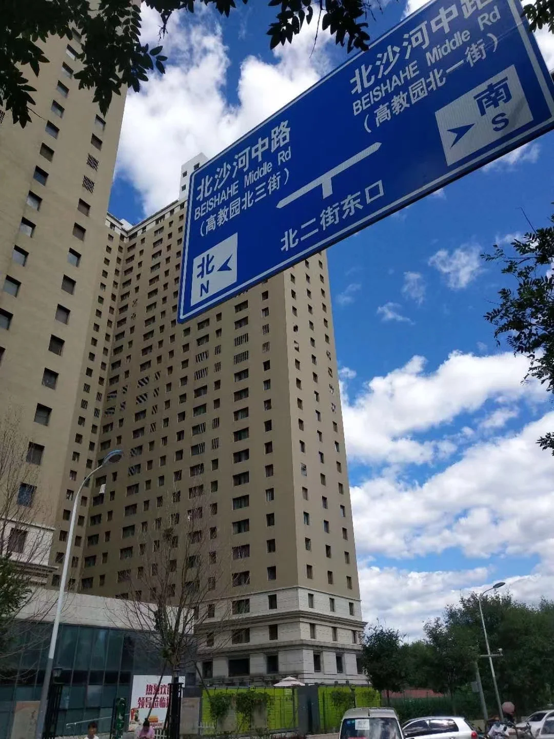 沙河高教园超值单间公寓 买一送一