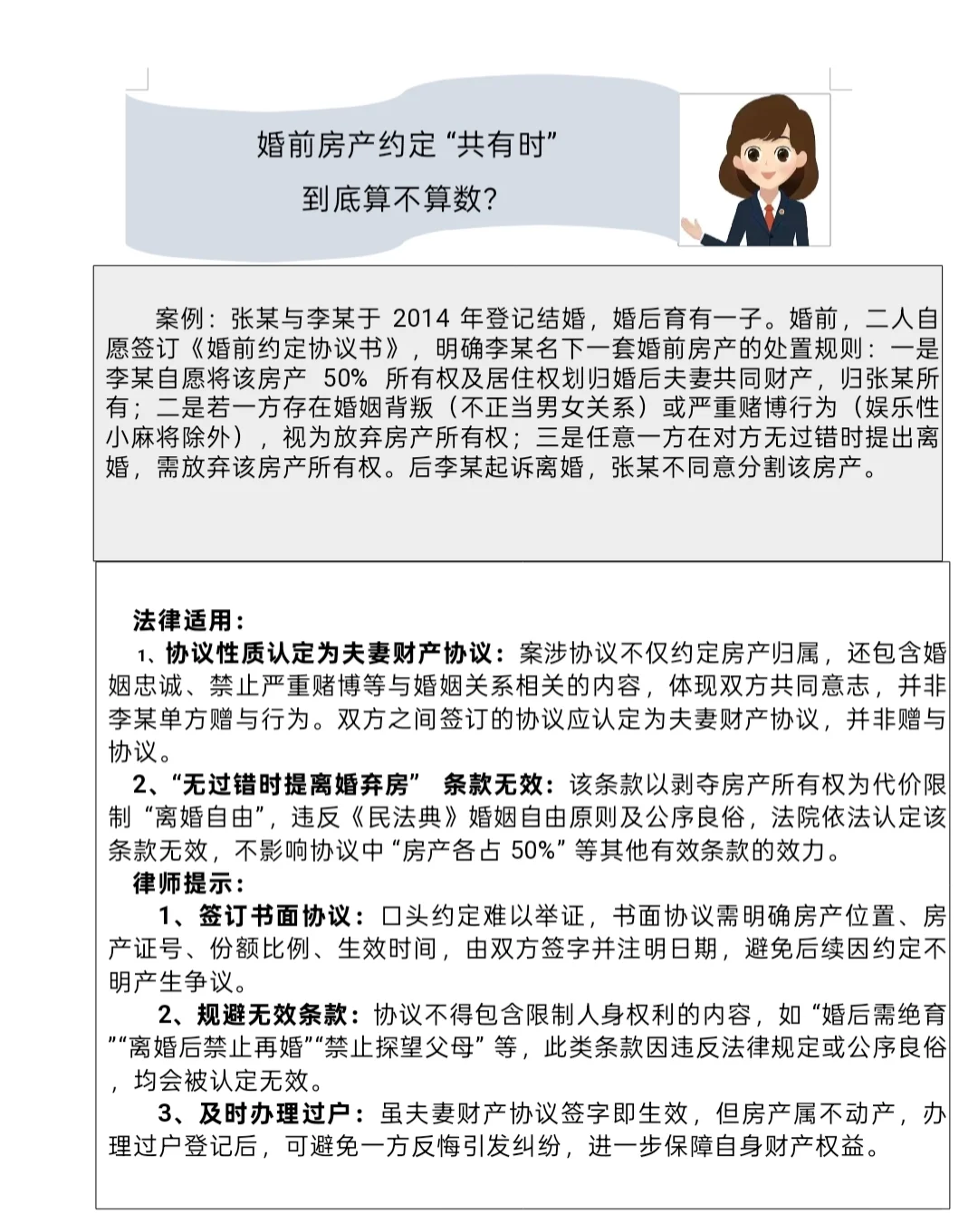 离婚纠纷—离婚就不能分房子？？