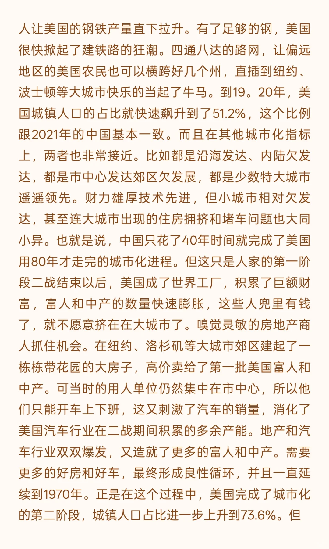 楼市已定！且看中国的房价究竟如何演变