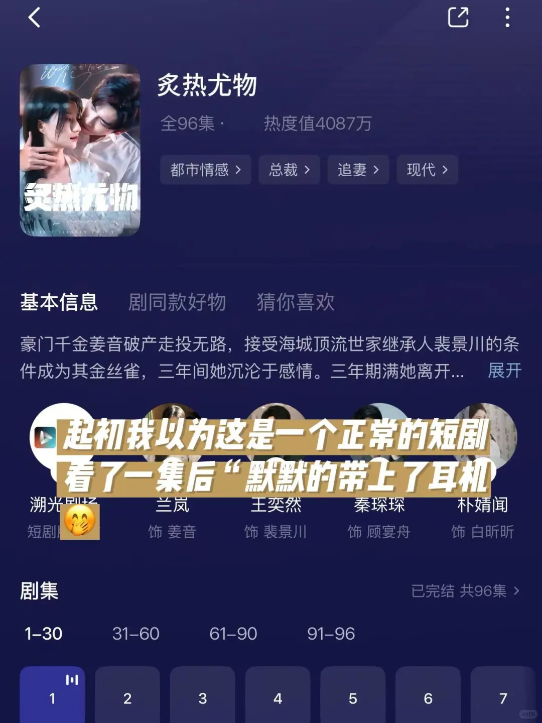 🆘躲被窝里偷偷看❗️❗️千万不要被闺蜜