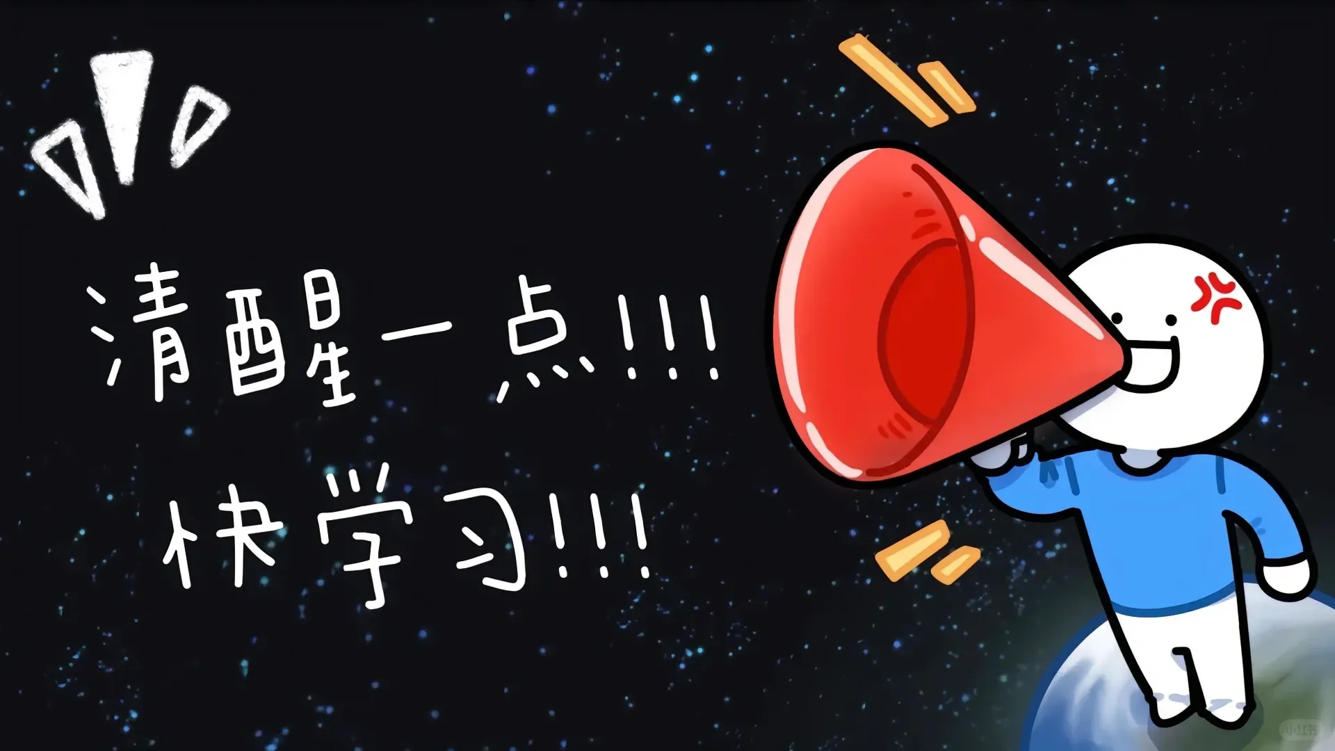 平板励志学习壁纸|我们终将上岸💪