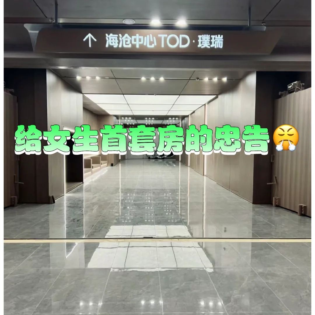 厦门海沧买房刚需购房者上岸啦也许你能用着