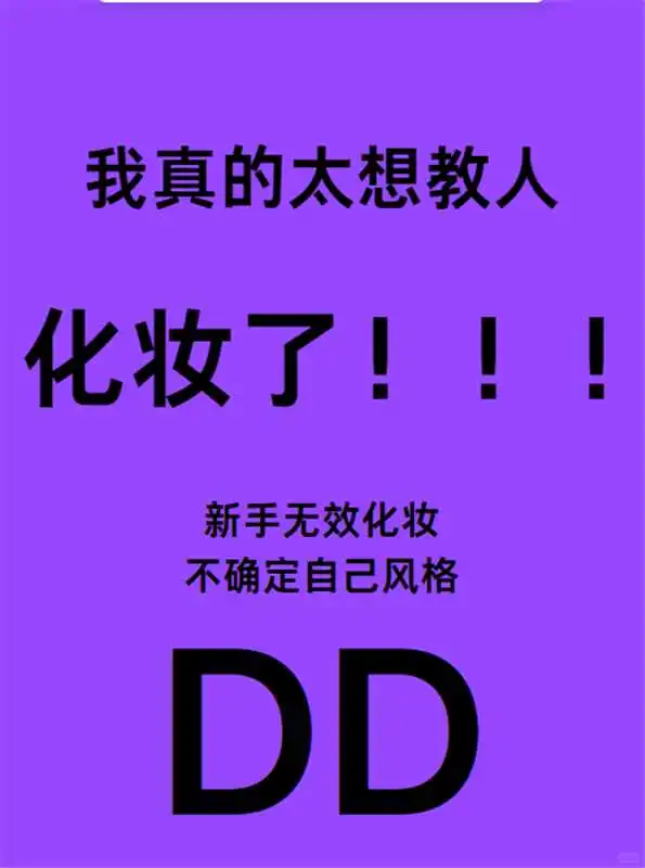 长脸换头如呼吸一般简单、我太想教长脸姐妹
