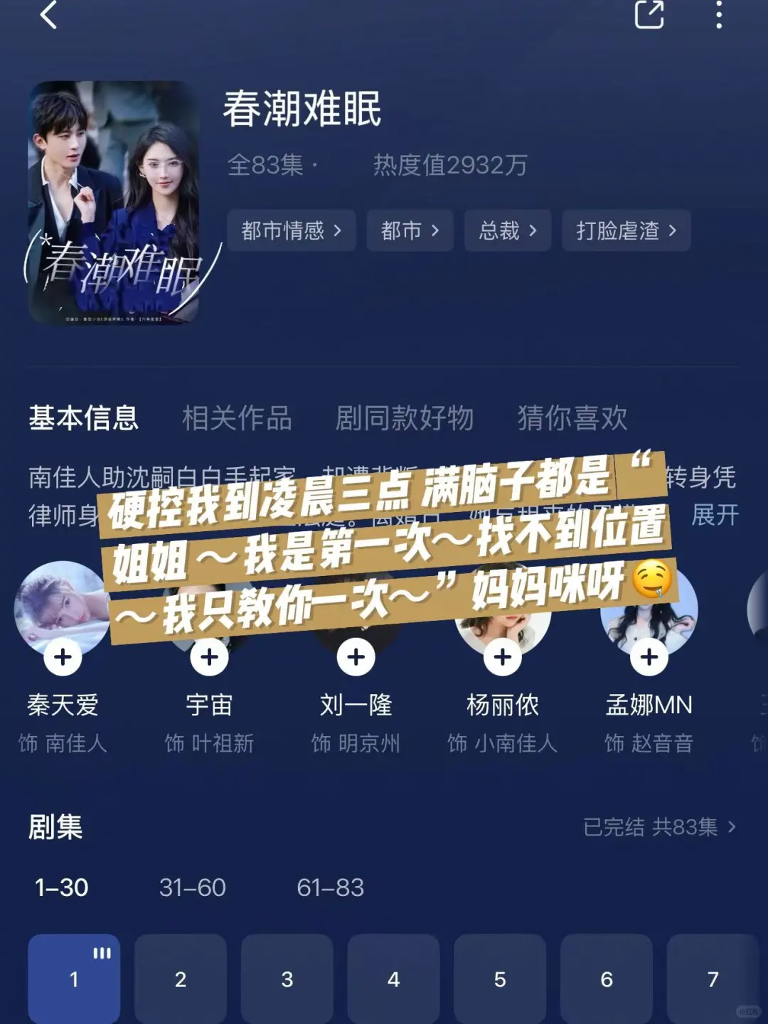 🆘躲被窝里偷偷看❗️❗️千万不要被闺蜜