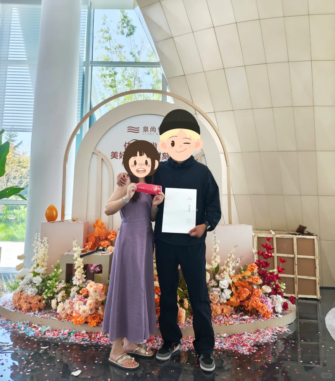 结婚冲冲冲！