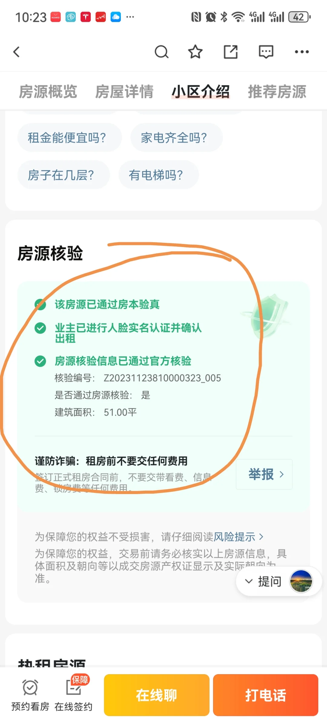 给大家科普一下什么是真房东