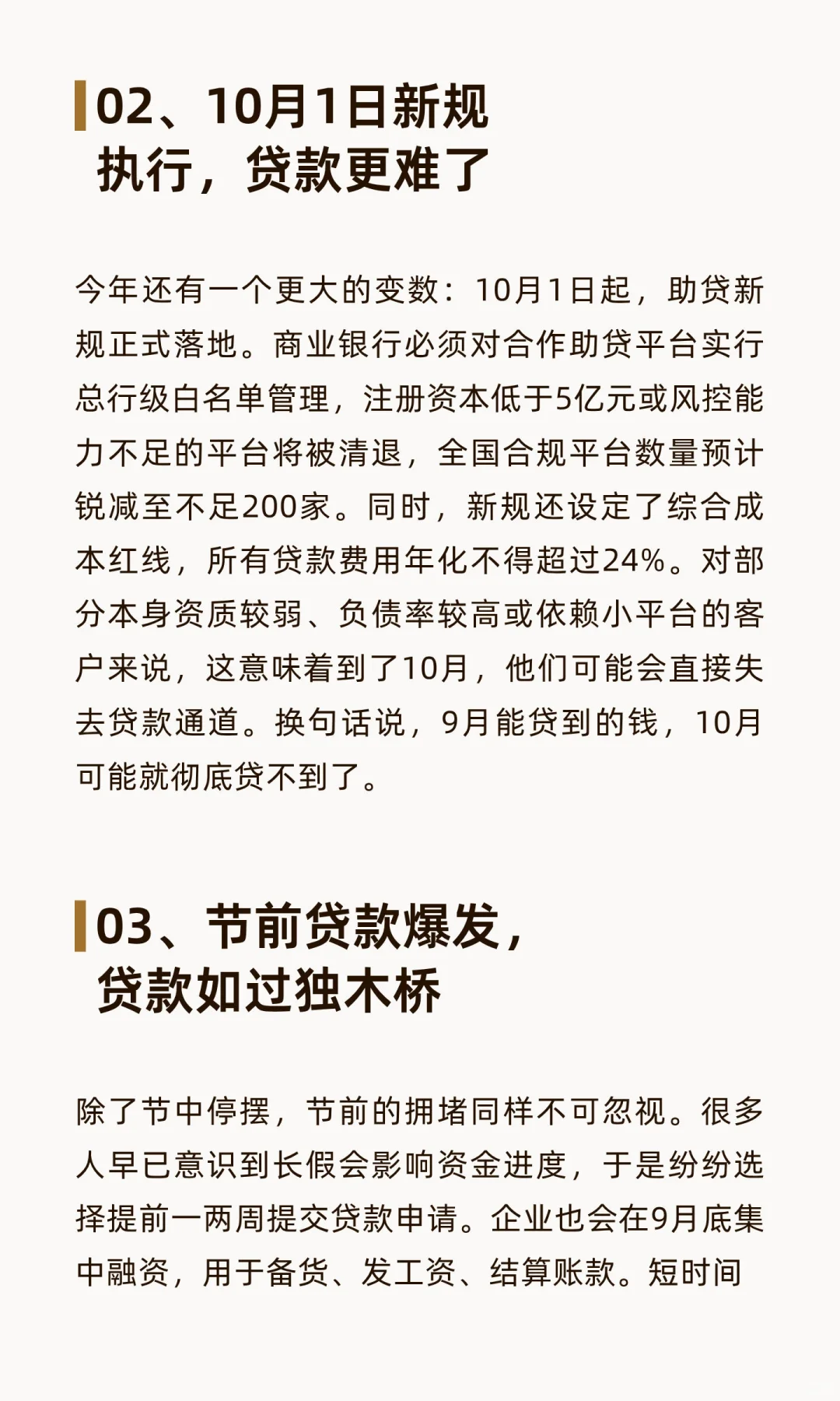 金九银十，不怕早，就怕拖。