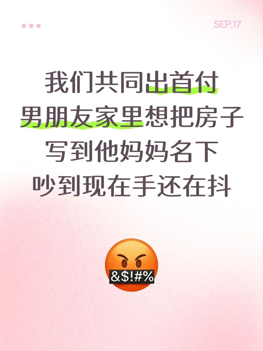 我真的筋疲力尽了，真的够了！