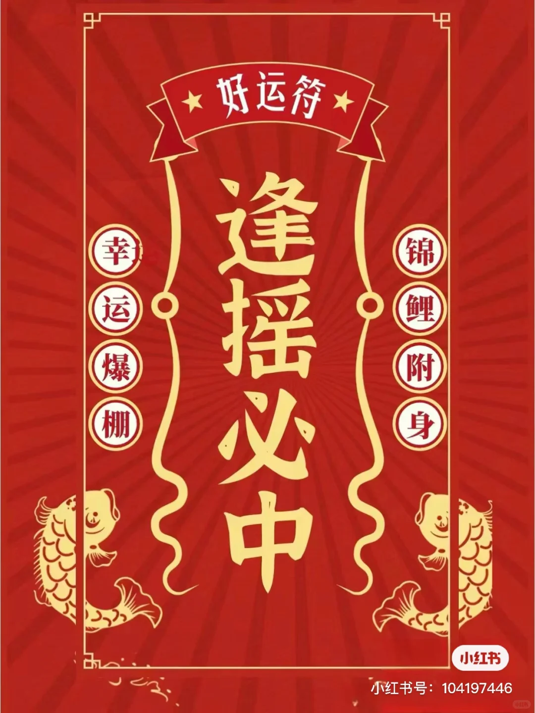 小升初摇号摇中玄学及规律总结