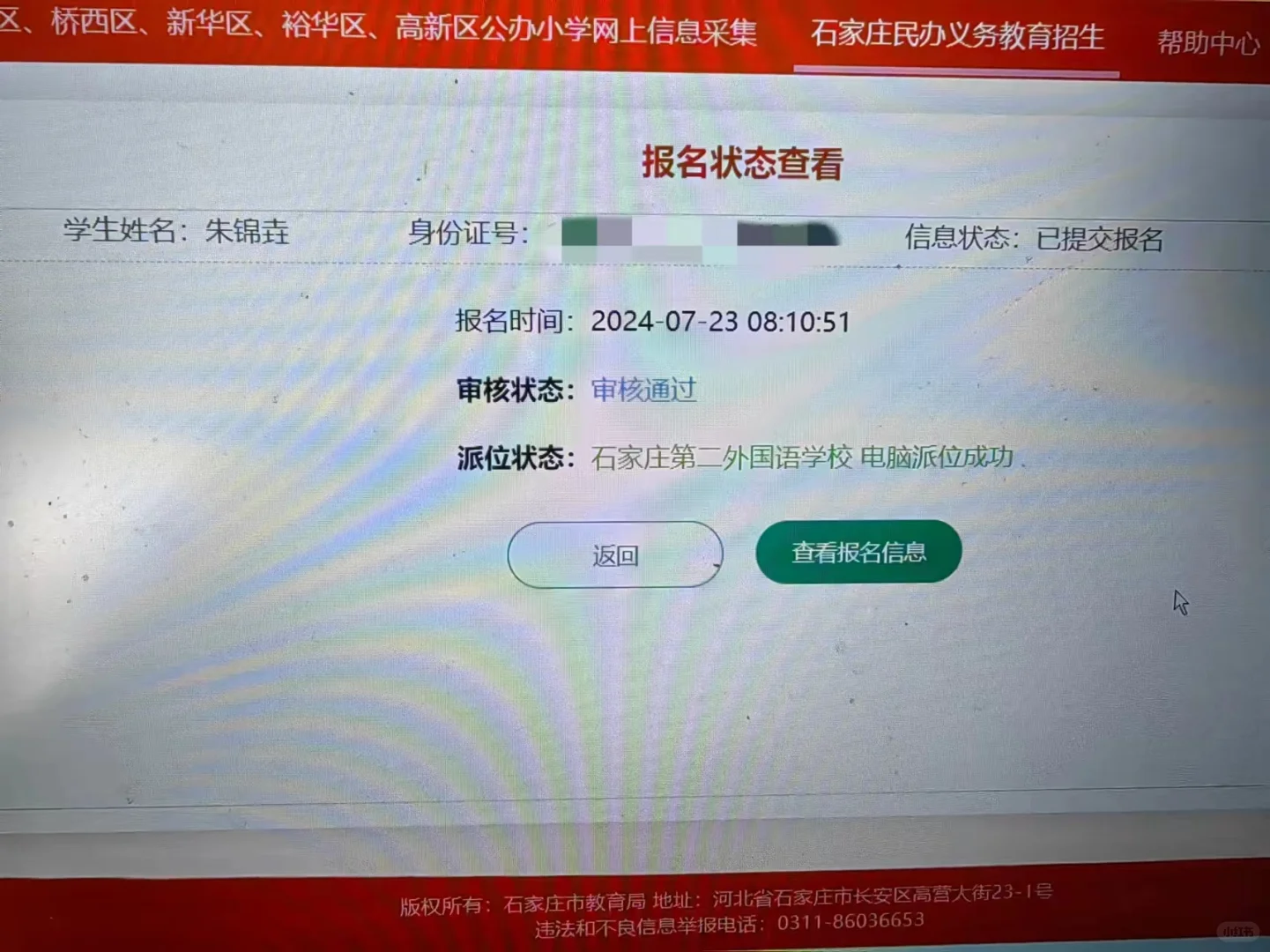 激动人心的摇号