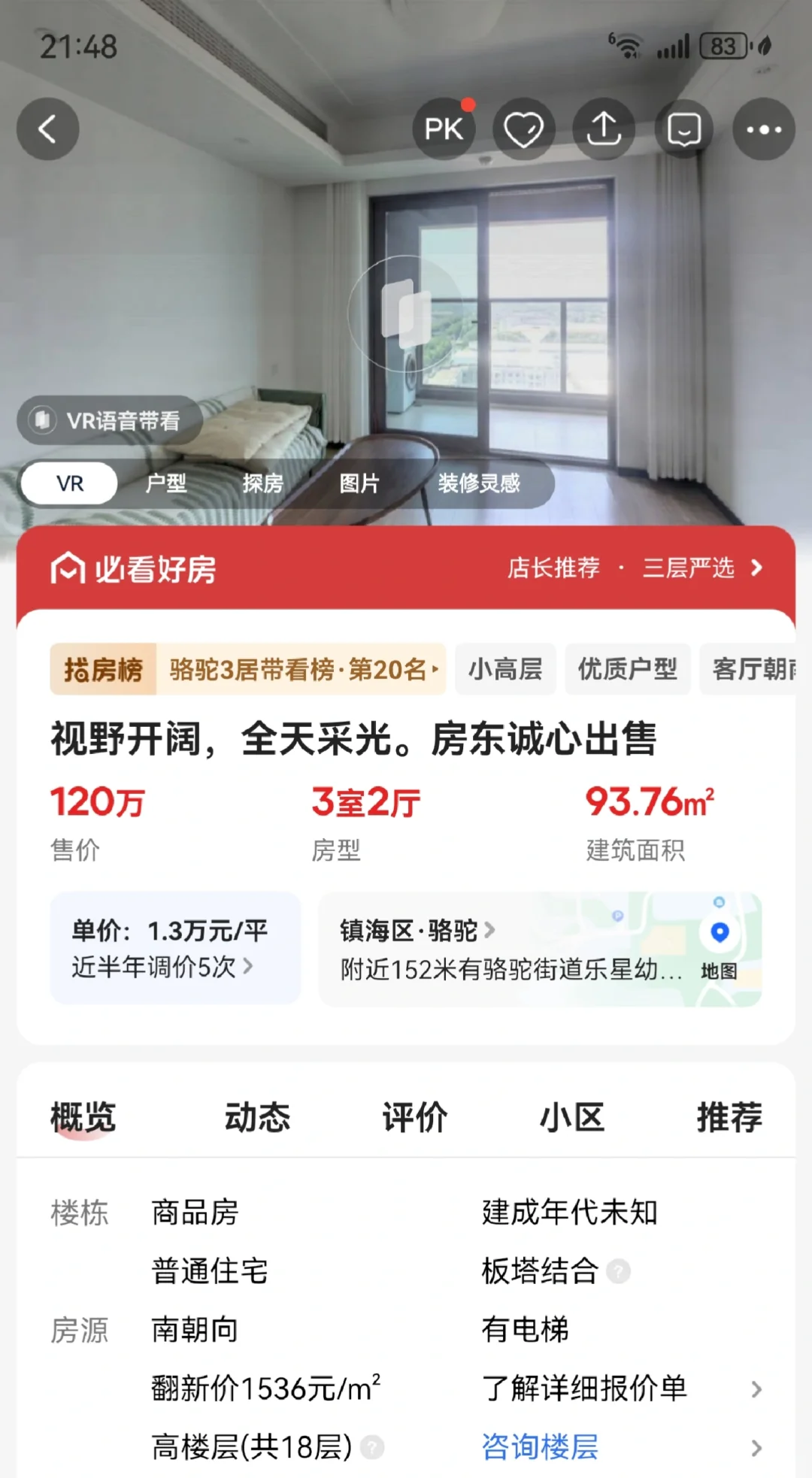 宁波房价🥲