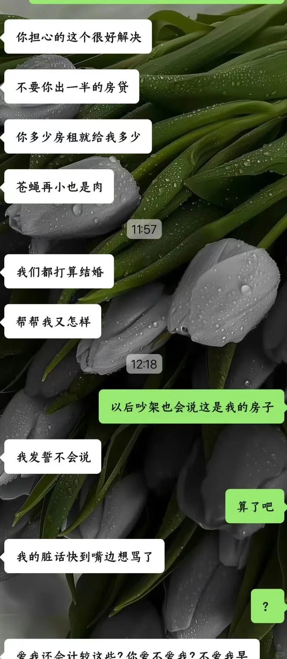 男朋友买房了让我搬过去一起住，一起还房贷