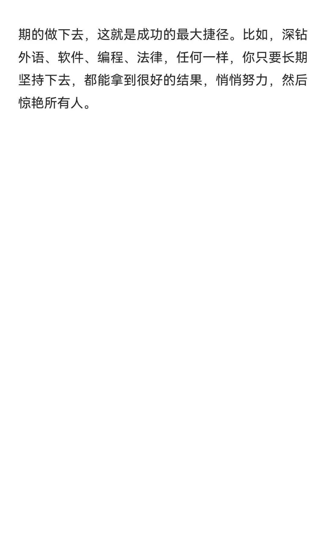 怎么悄悄惊艳所有人？分享几条铁律