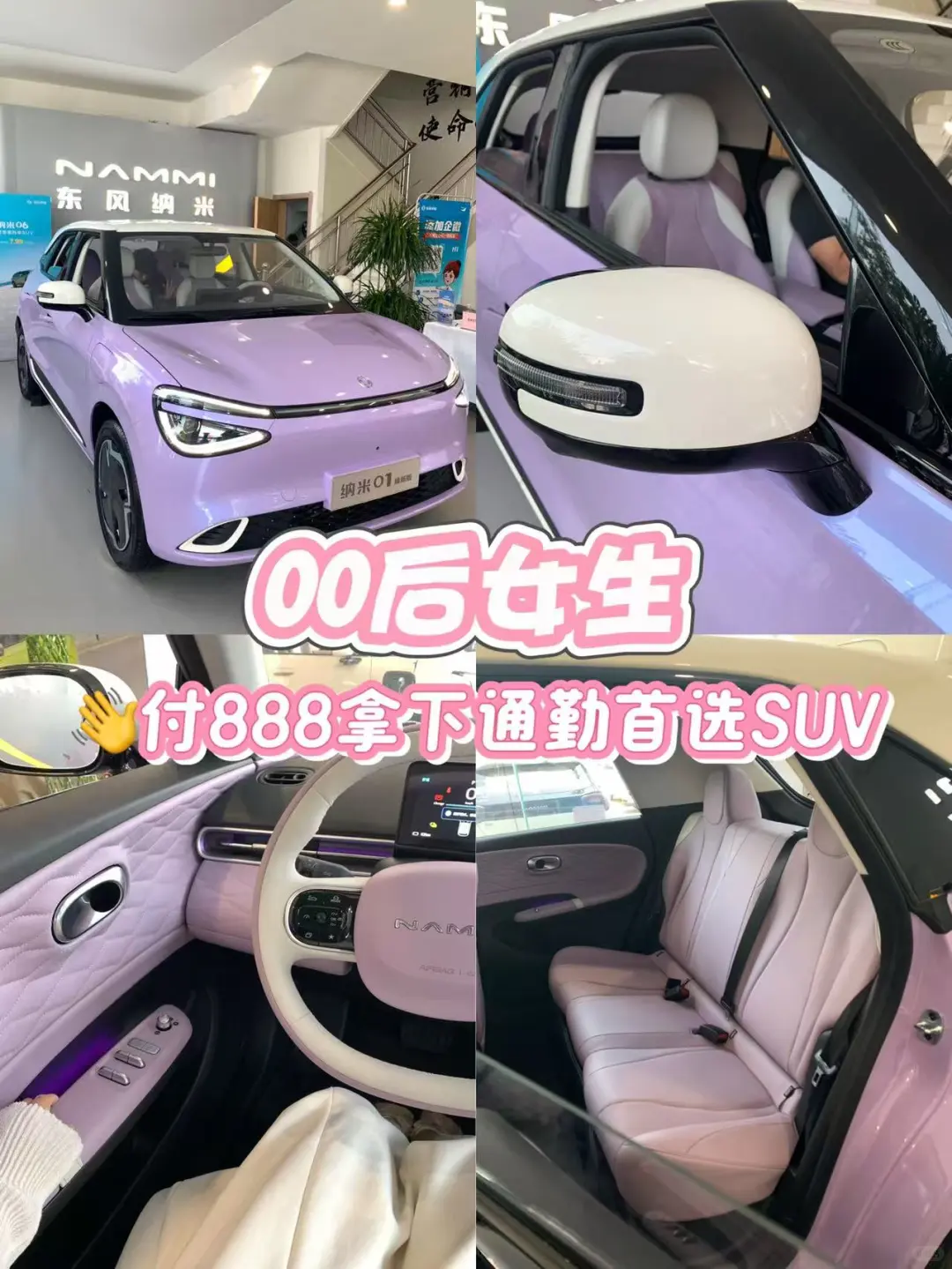 首付888💰拿下适合女生的通勤车车💗