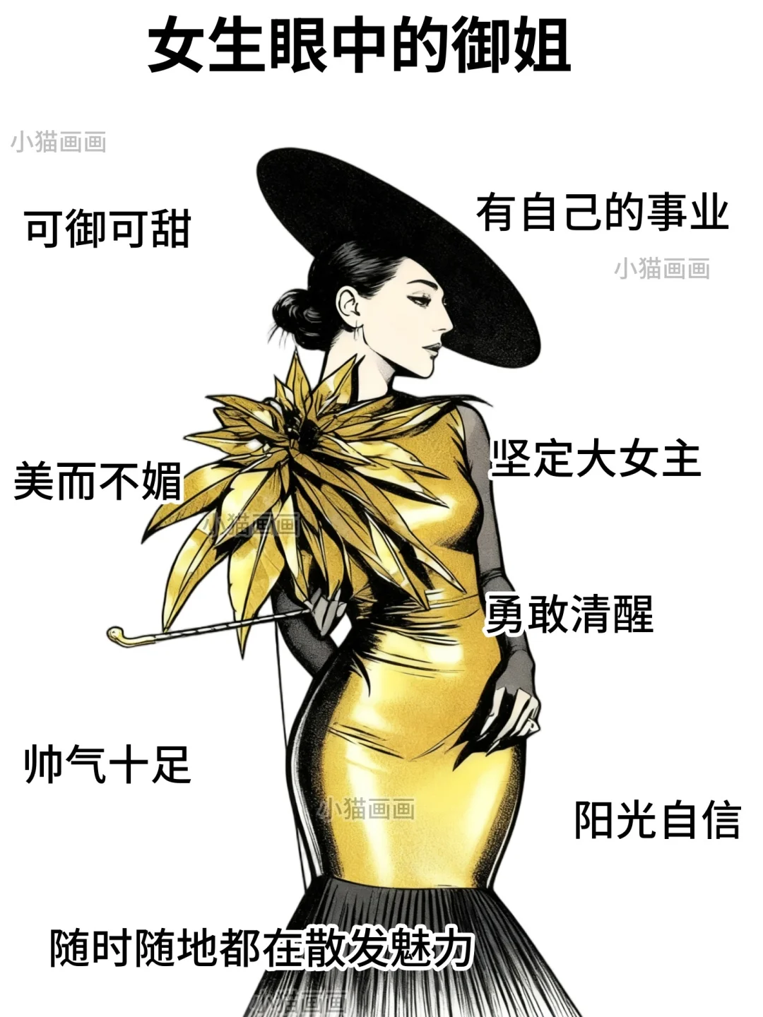 男生眼中的傻白甜VS女生眼中的傻白甜