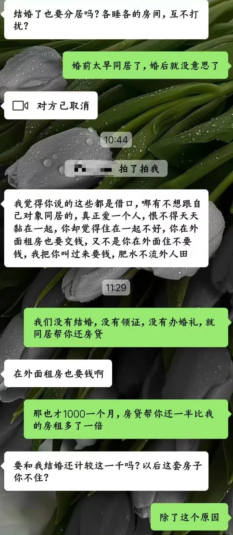 男朋友买房了让我搬过去一起住，一起还房贷