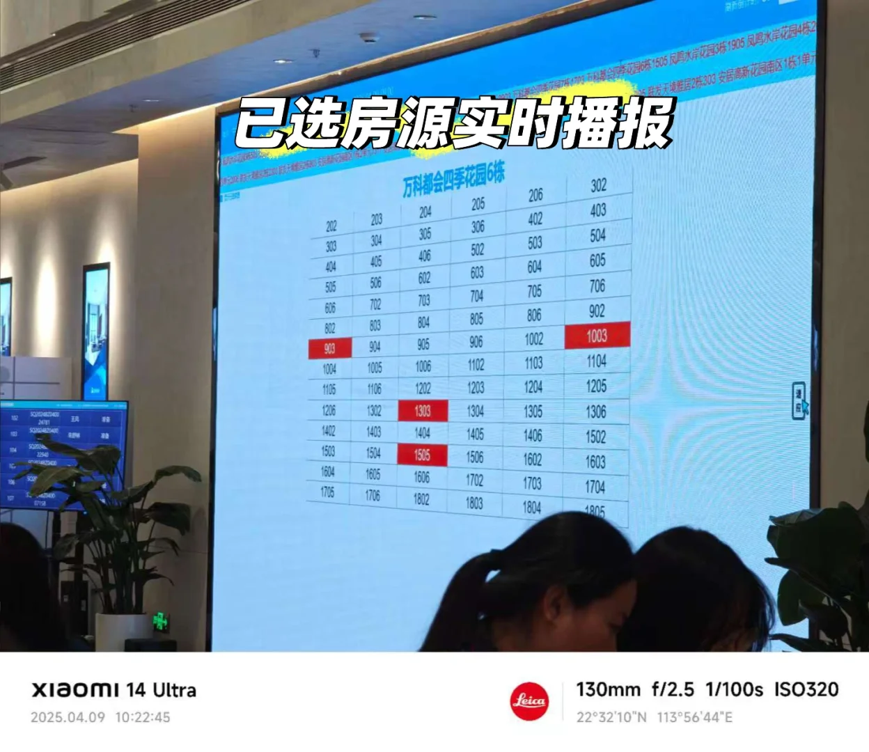 深圳保租房现场选房流程及攻略分享🤩