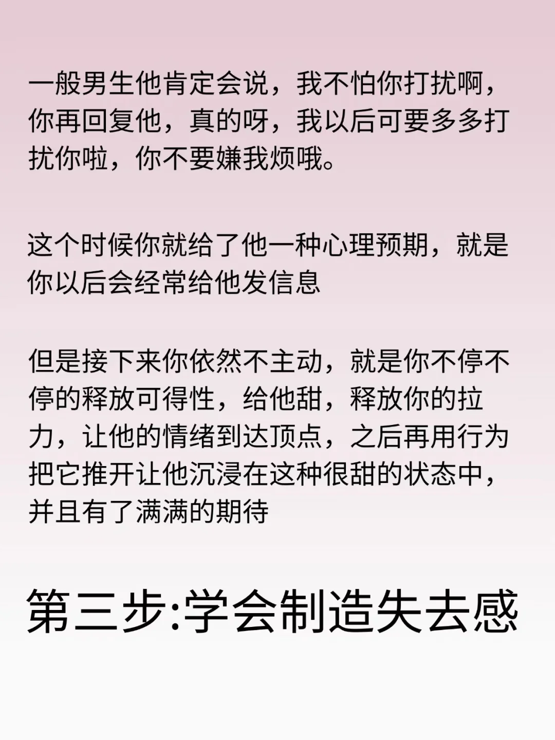 给男人强烈的刺激、他才会产生爱情的感觉