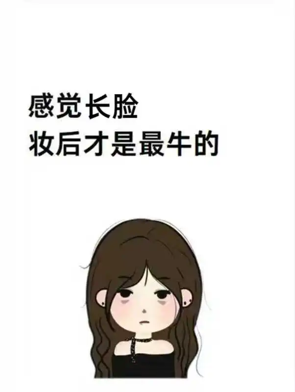 长脸换头如呼吸一般简单、我太想教长脸姐妹