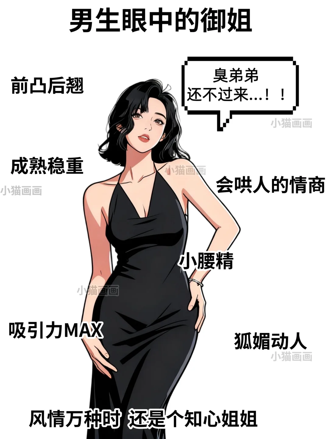 男生眼中的傻白甜VS女生眼中的傻白甜