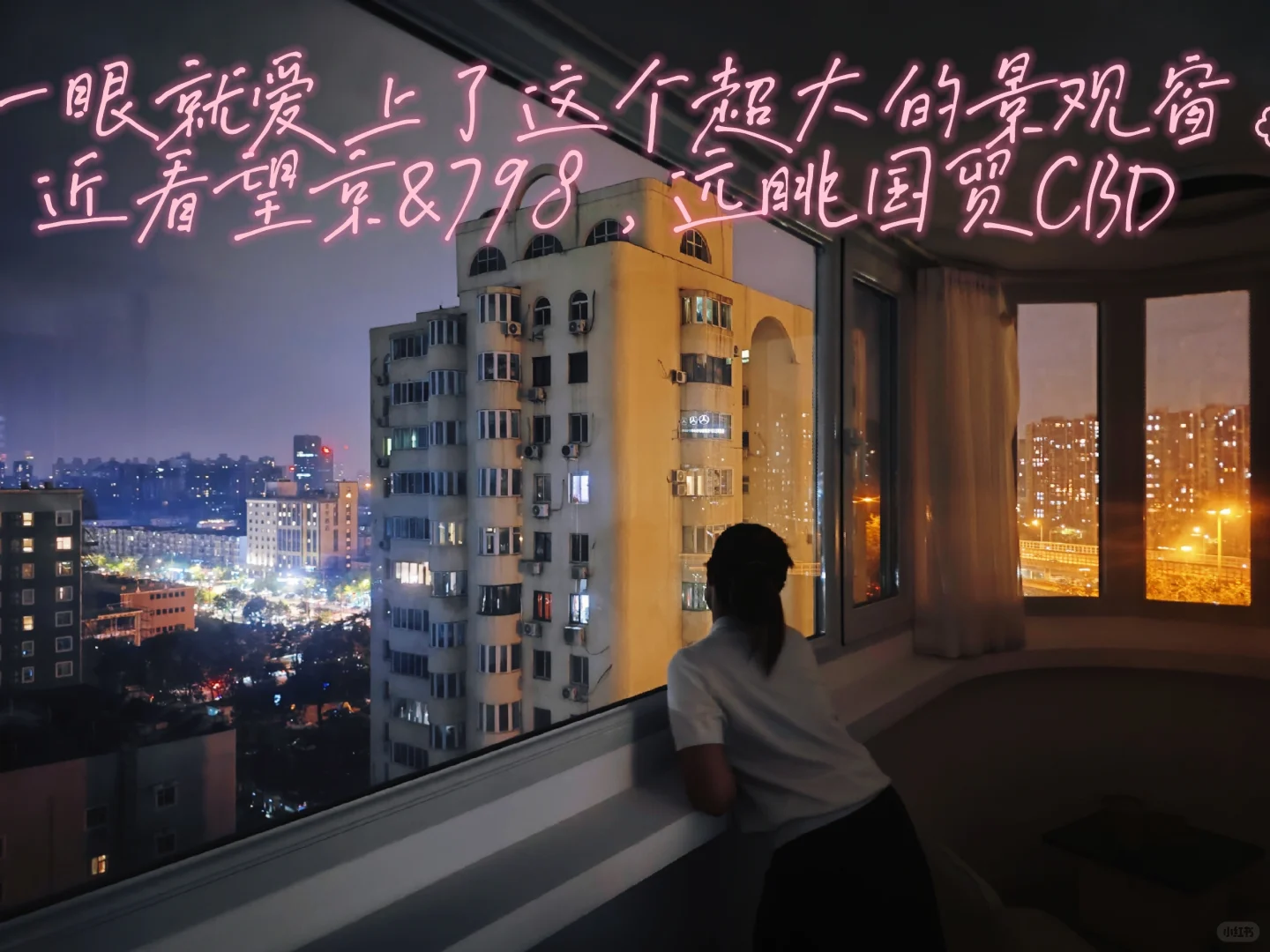 95后北京新婚小夫妻~购房砍价攻略~第一期~