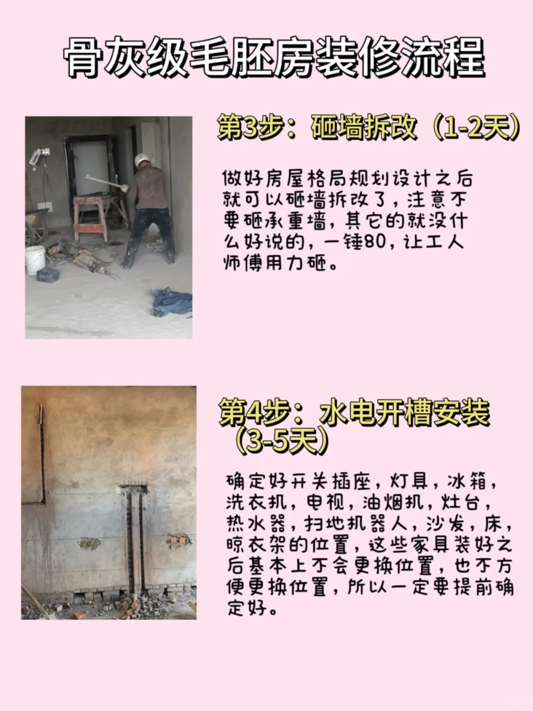 超全穷装顺序（三个月完工不返工）
