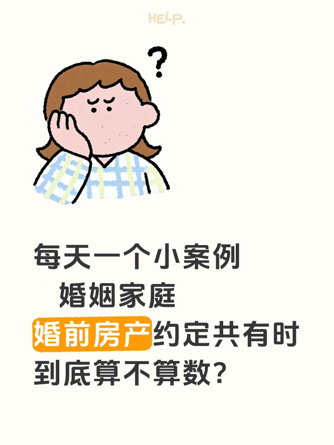 离婚纠纷—离婚就不能分房子？？