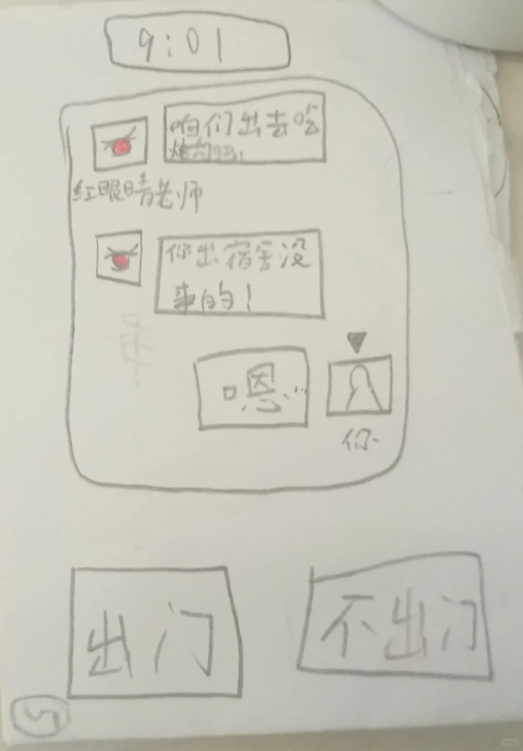 三年级小学生手绘，制作不易，不喜勿喷！