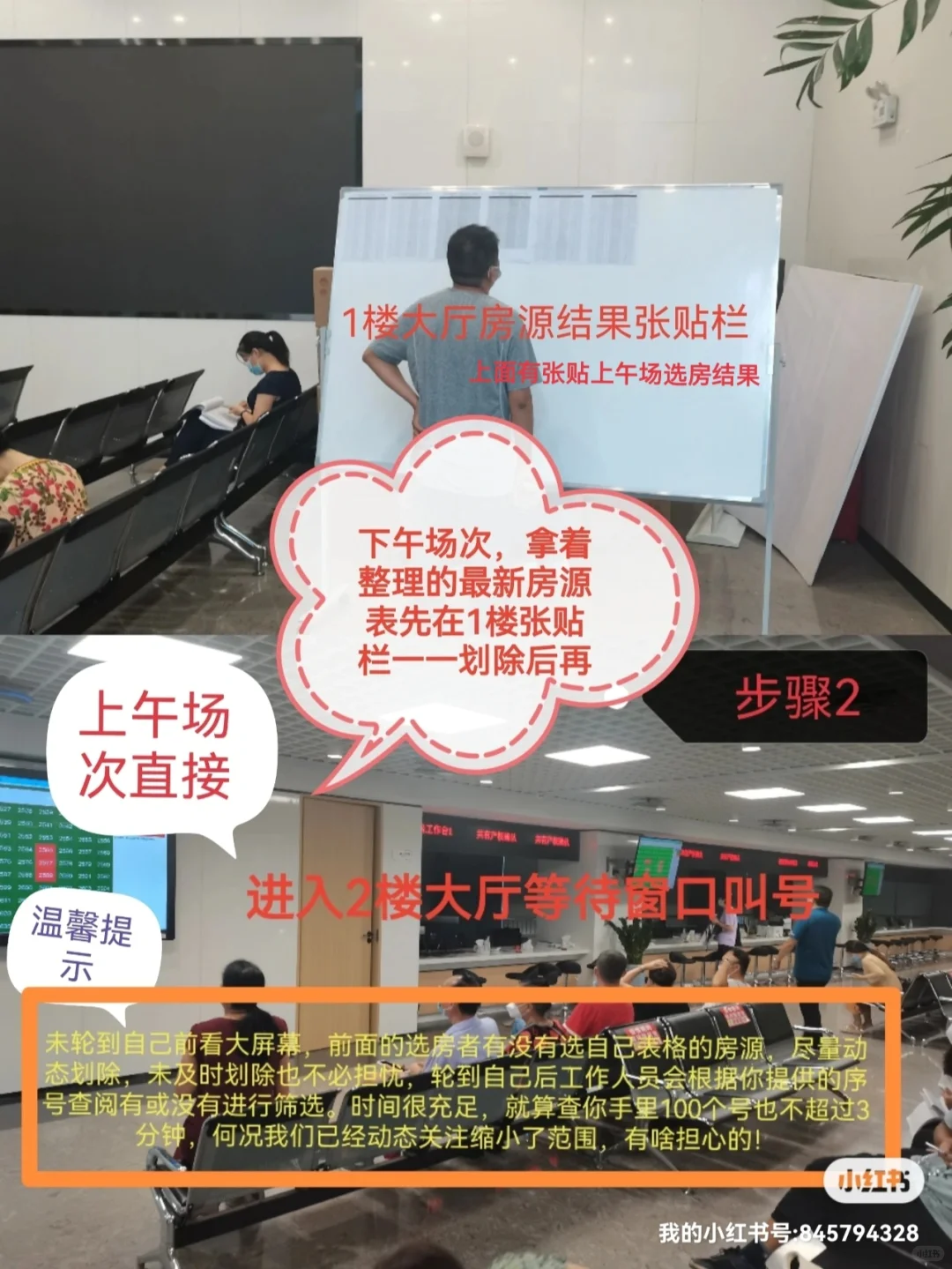 厦门保障房社会批次选房流程步骤简约版