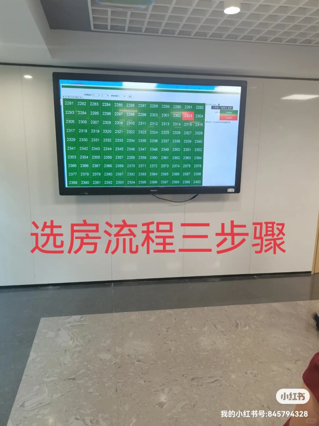 厦门保障房社会批次选房流程步骤简约版
