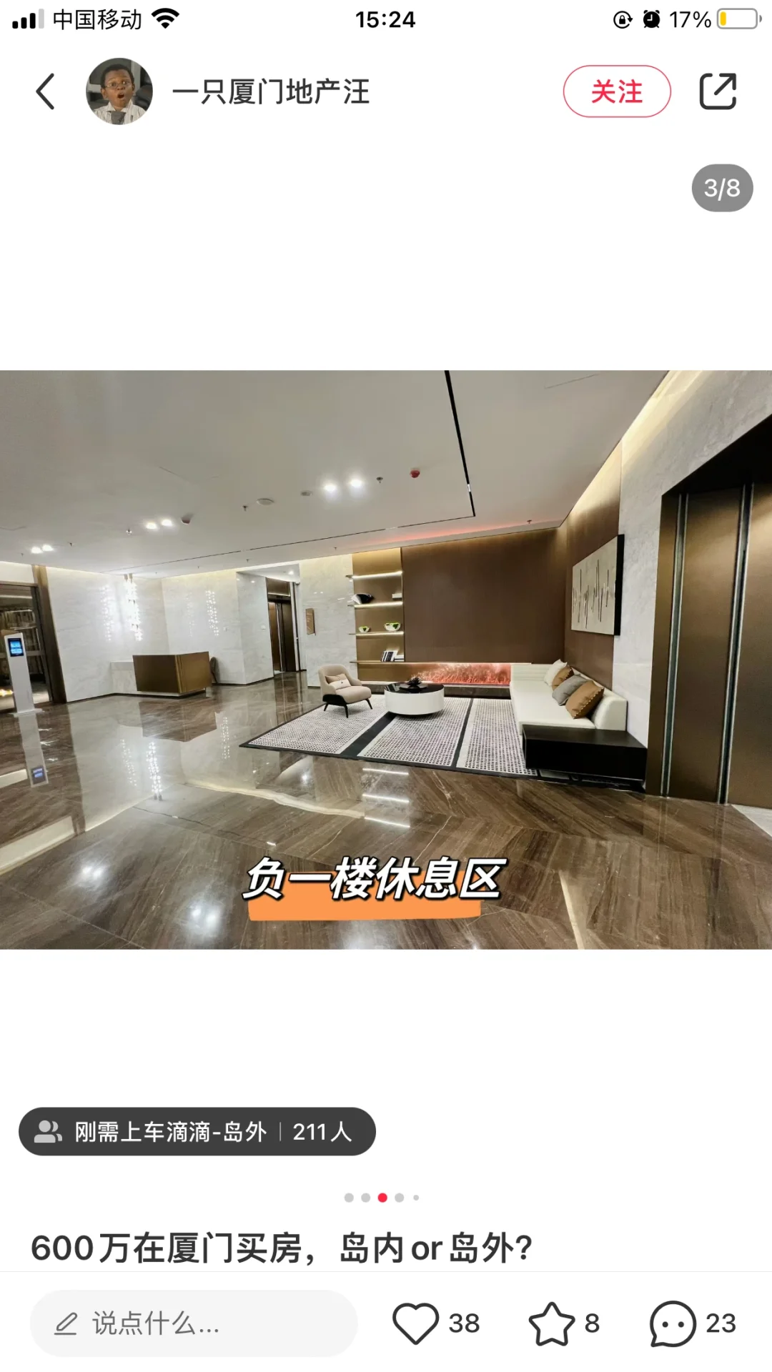 厦门海沧买房刚需购房者上岸啦也许你能用着