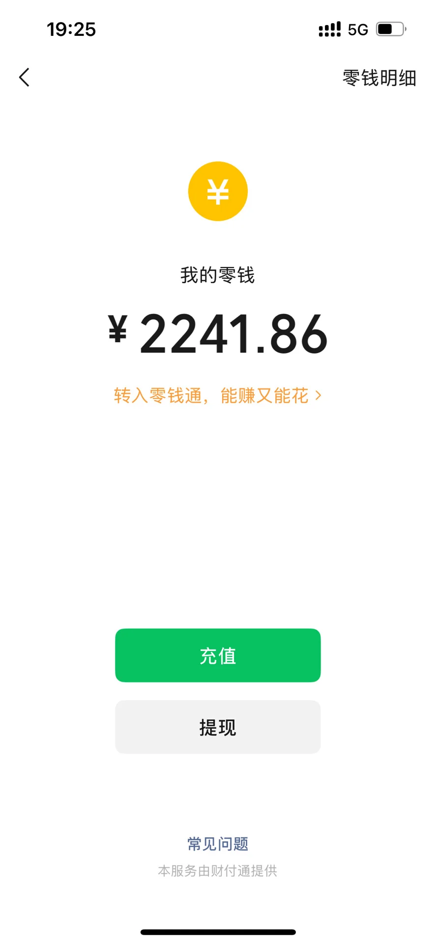 96年女生攒钱在北京买房第八天