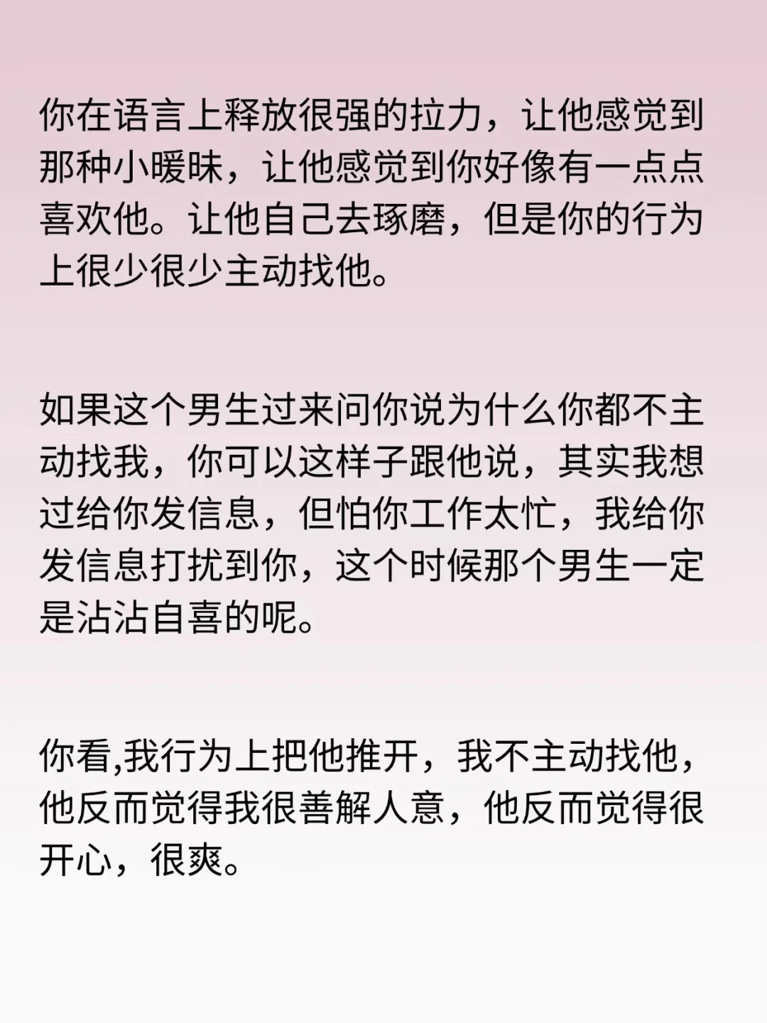 给男人强烈的刺激、他才会产生爱情的感觉