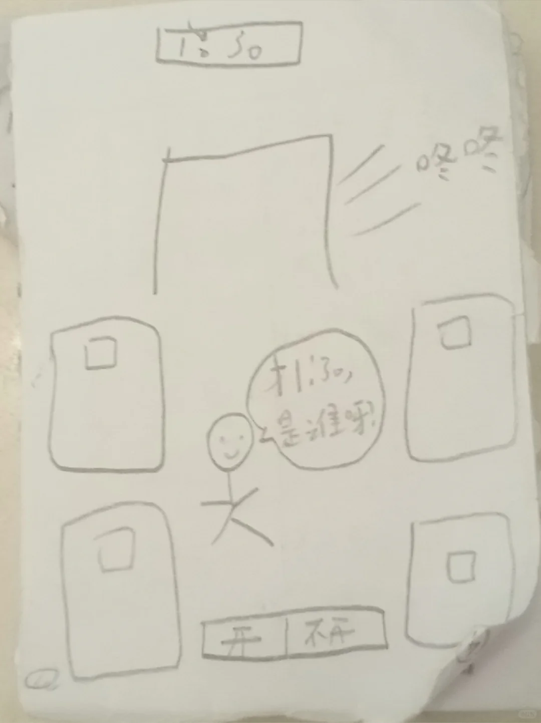 三年级小学生手绘，制作不易，不喜勿喷！