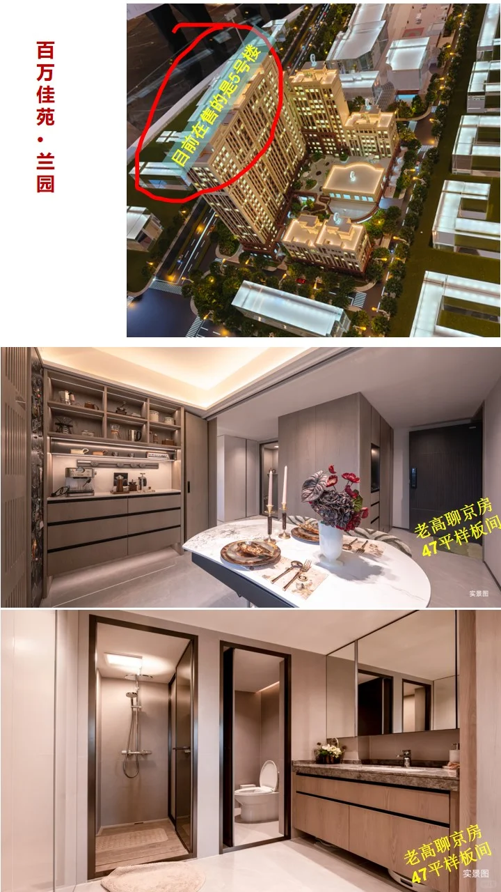 百万佳苑兰园 优缺点分析