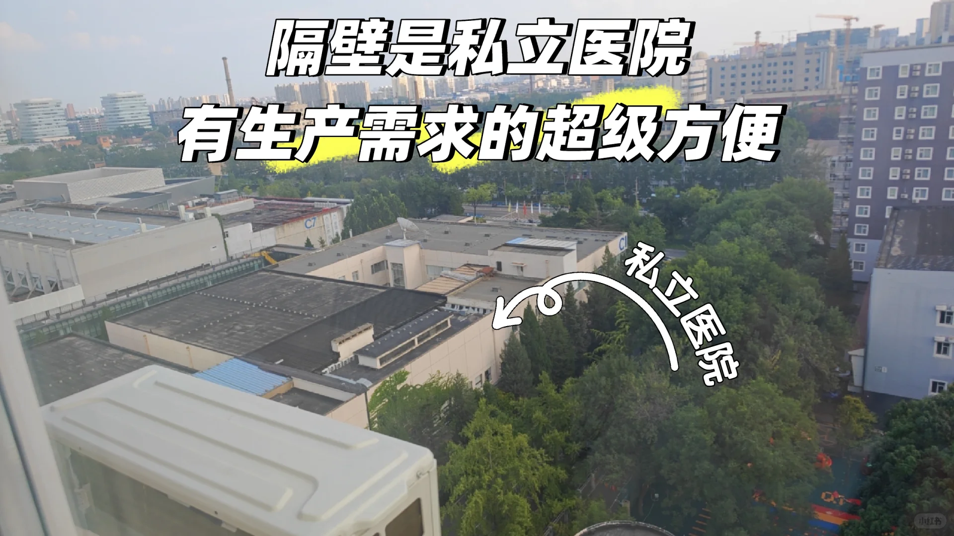 95后北京新婚小夫妻~购房砍价攻略~第三期