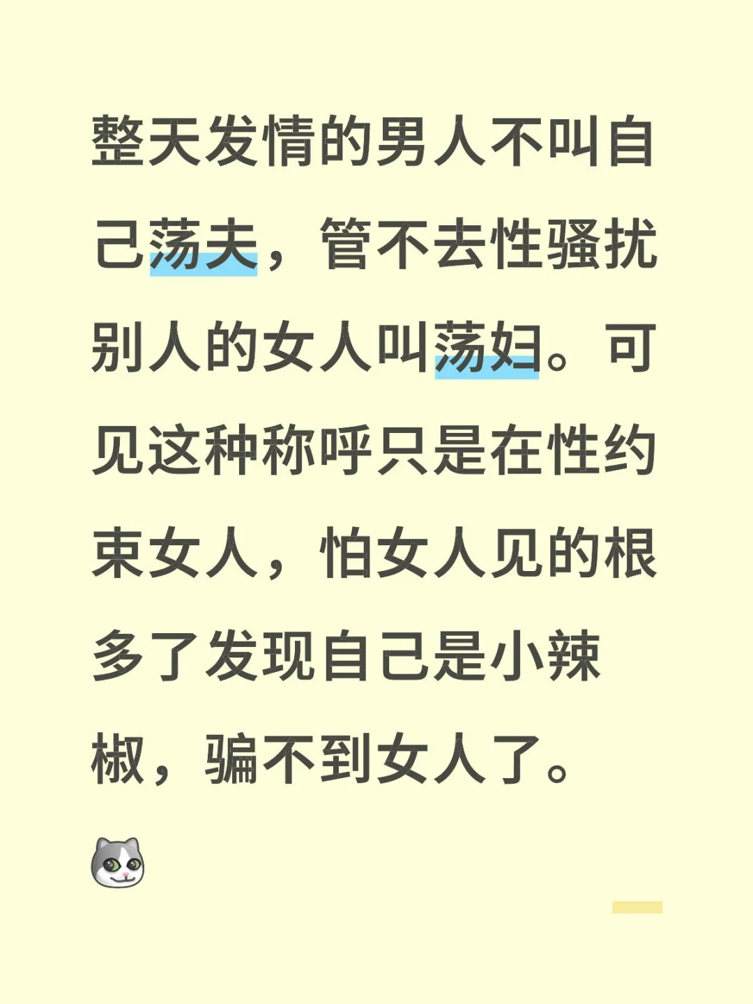 到底谁是真正的saolangjian