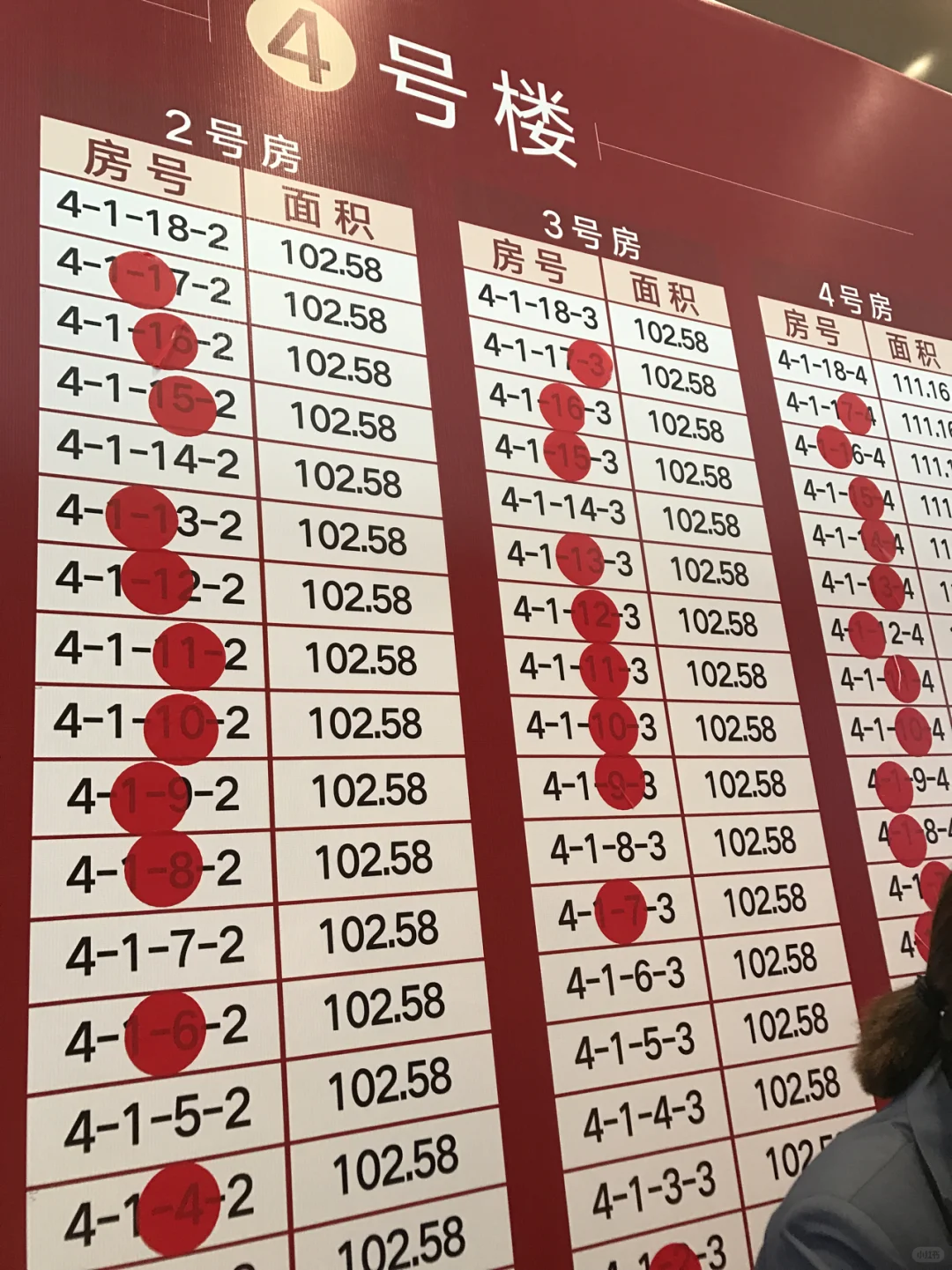 选房