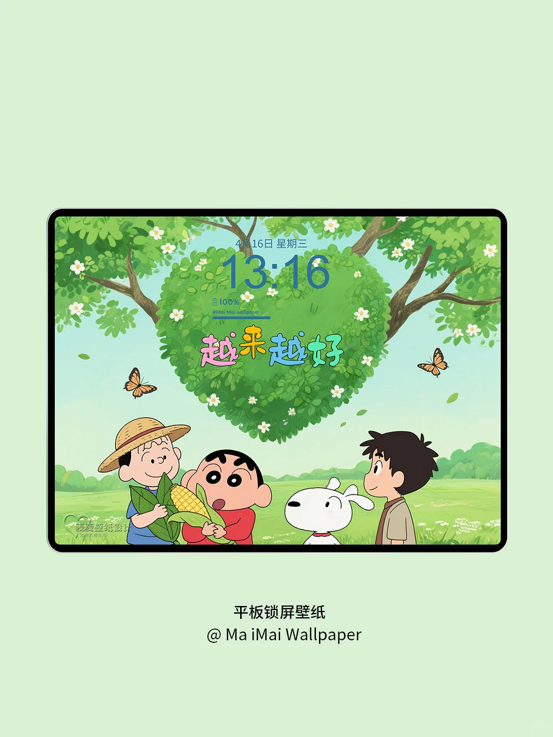 29蜡笔小新，治愈系壁纸‖平板壁纸