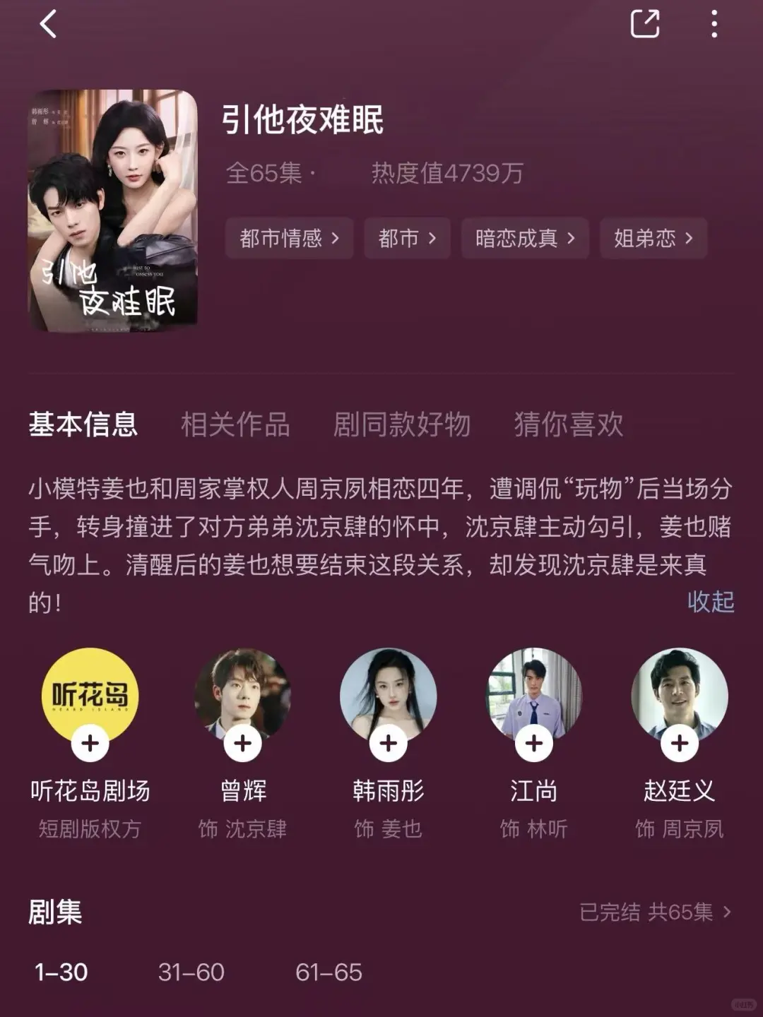 第二部疯狂安利🆘怒追10086遍！！