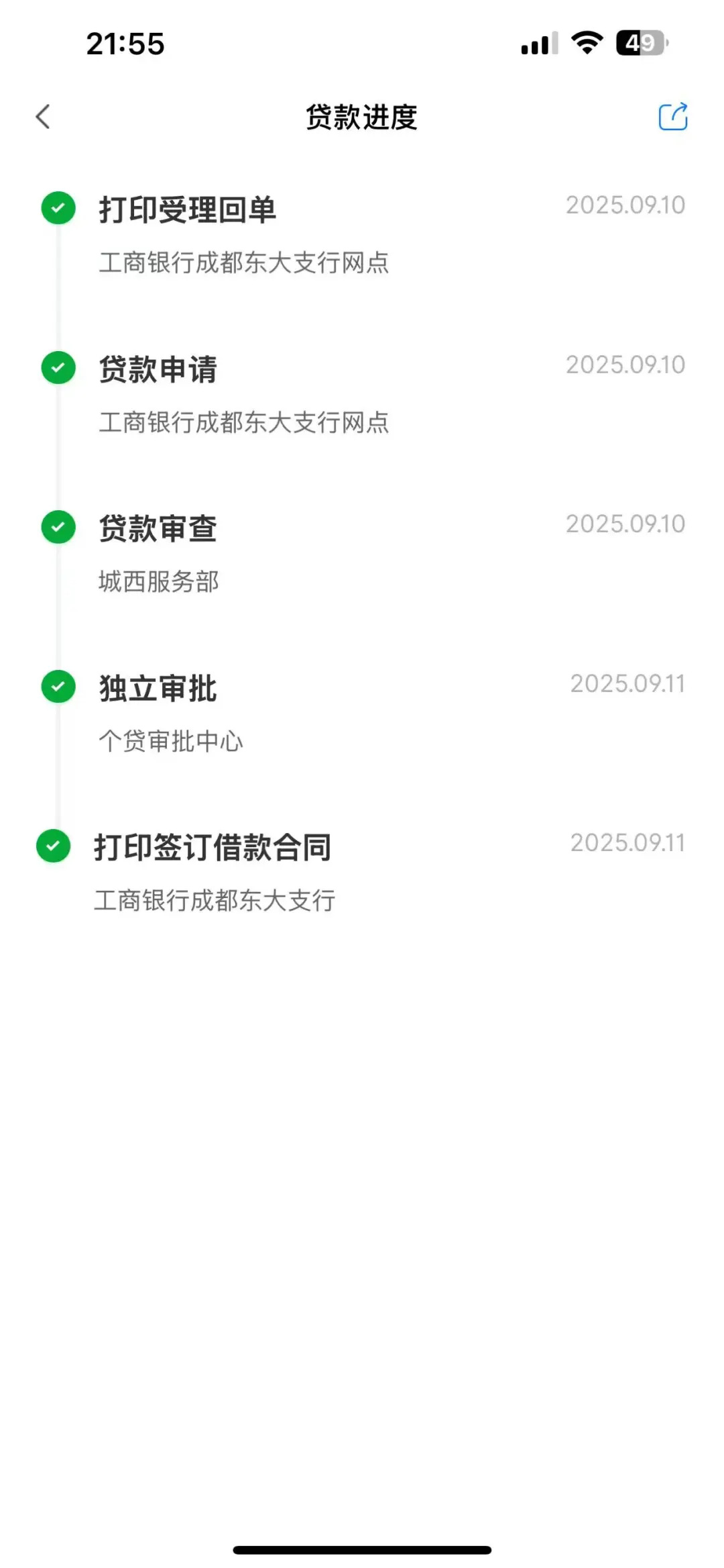 房贷审批到底要多久啊？
