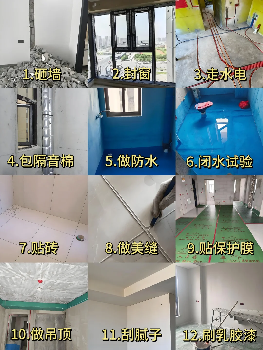 装修不耽误⚠️毛坯房装修详细流程‼️