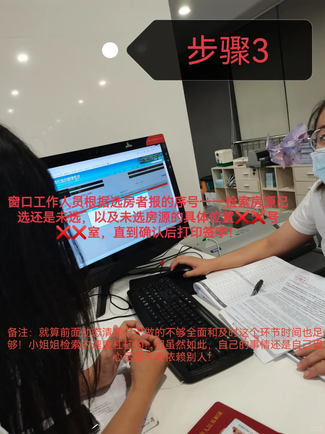 厦门保障房社会批次选房流程步骤简约版