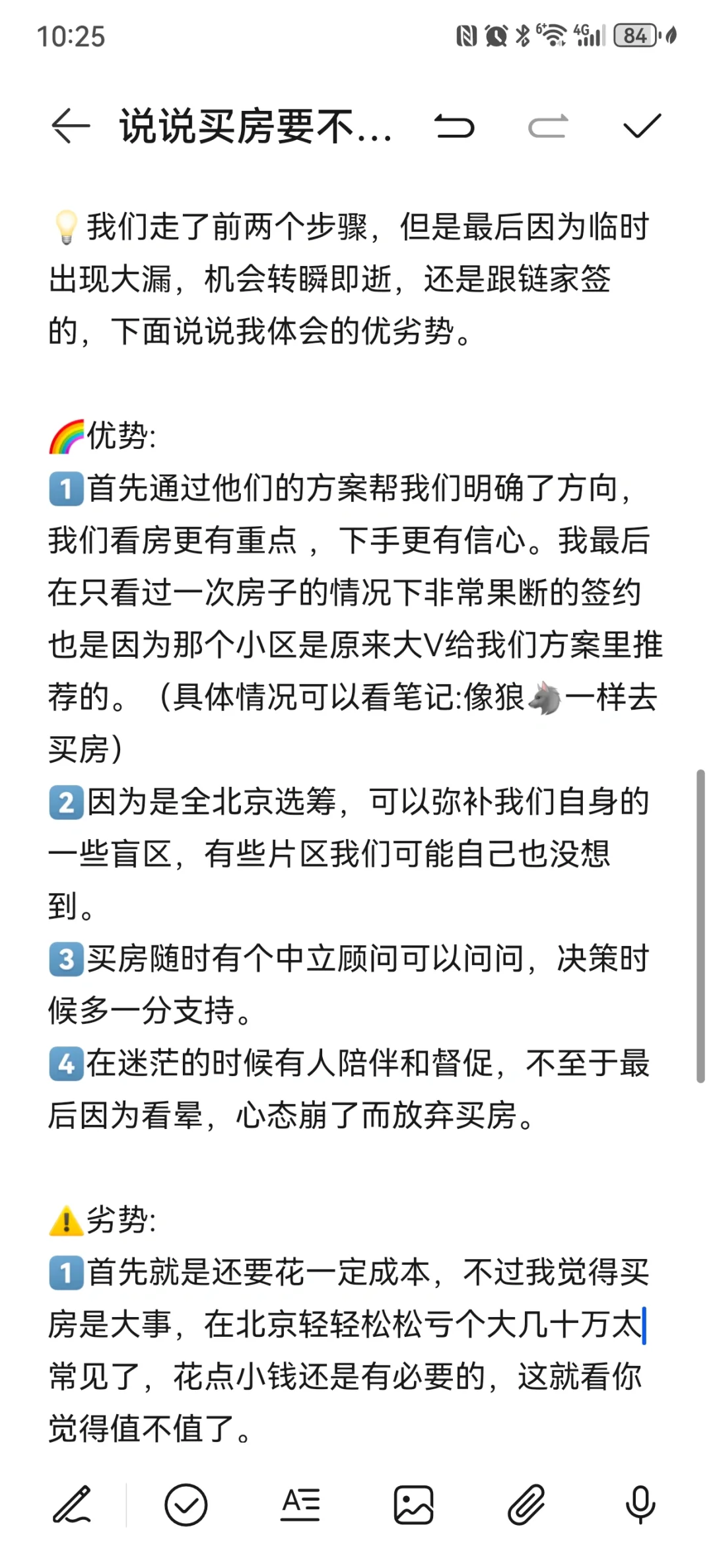 买房要不要找房产大V