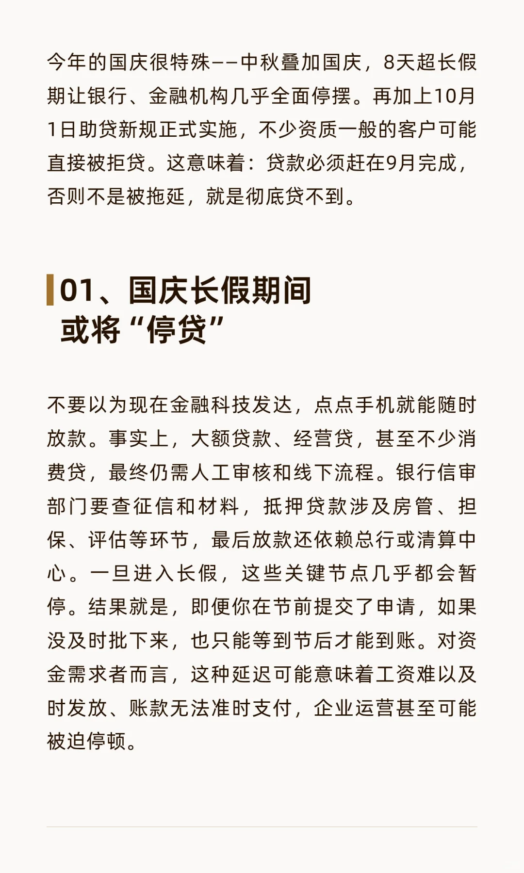 金九银十，不怕早，就怕拖。