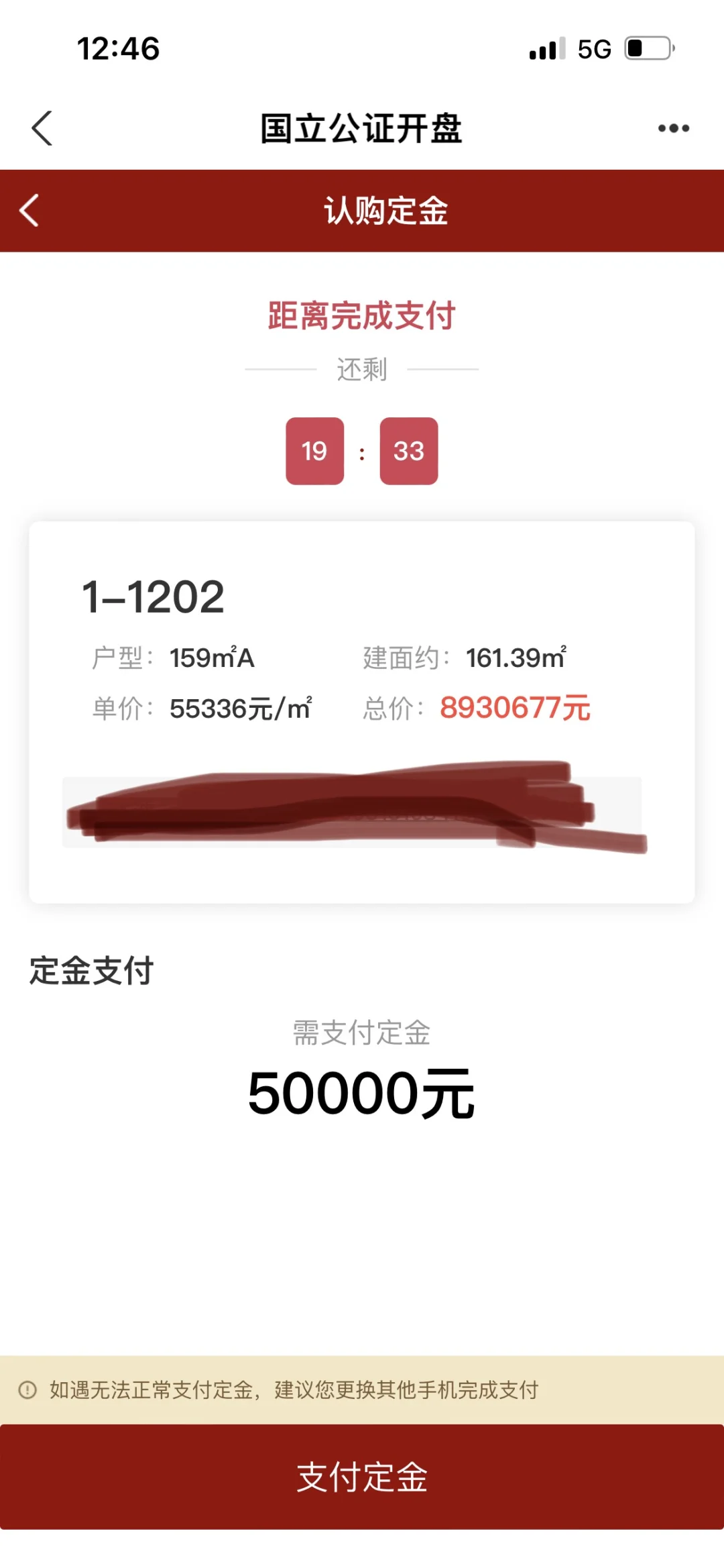 107套房，221号摇中，然后又放弃了。