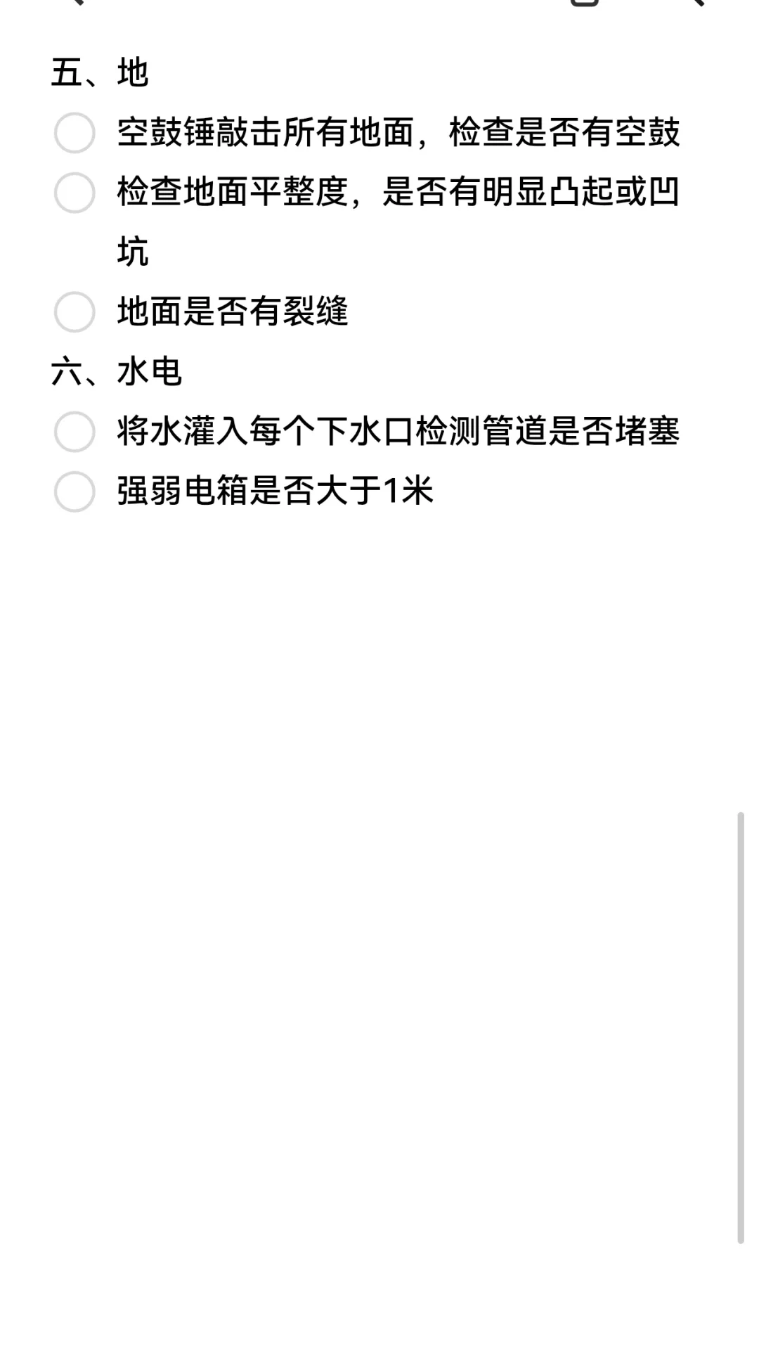 小白也能看懂的六大验房流程🙀