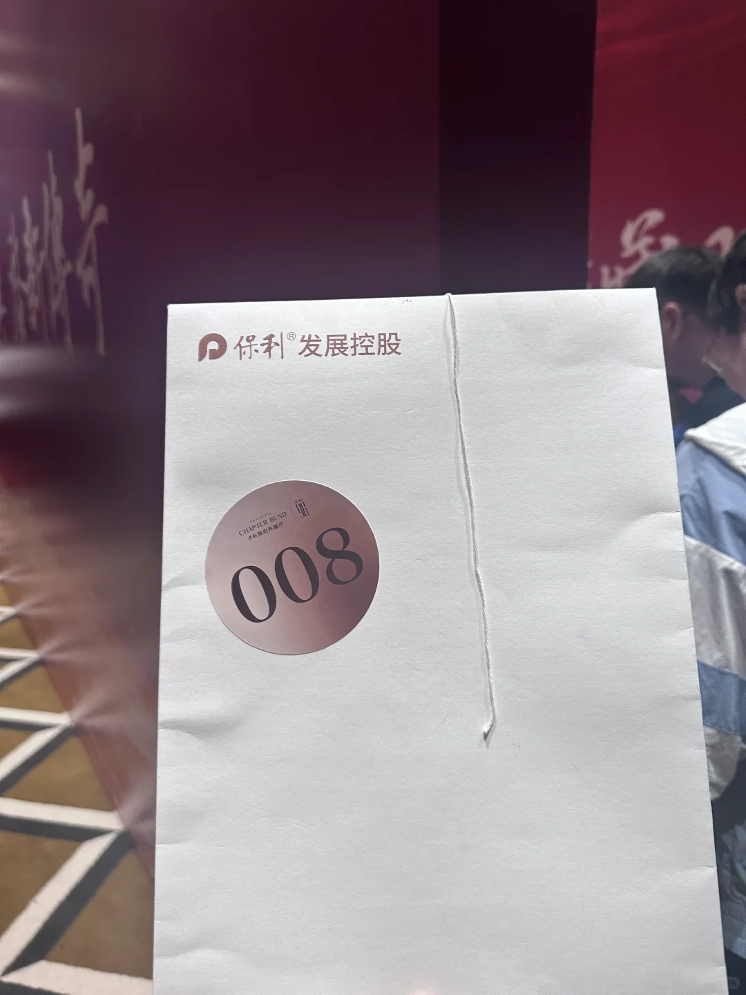 保利外滩序98上车成功🥳